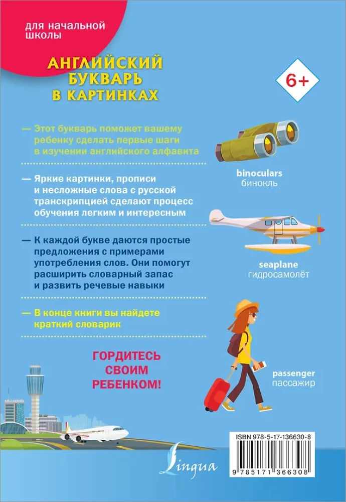 Angļu burti attēlos