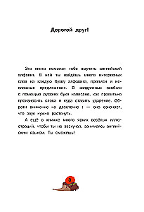 Angļu burti attēlos