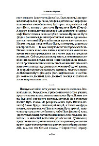 Būsido. Zobens, kas šķeļ tumsu