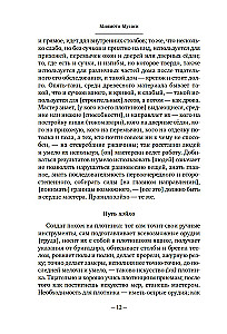 Būsido. Zobens, kas šķeļ tumsu