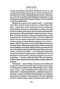 Būsido. Zobens, kas šķeļ tumsu