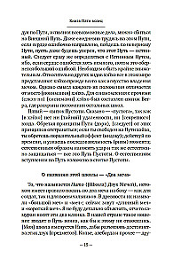 Būsido. Zobens, kas šķeļ tumsu