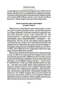 Būsido. Zobens, kas šķeļ tumsu