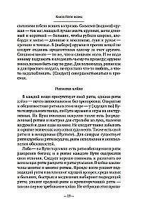 Būsido. Zobens, kas šķeļ tumsu