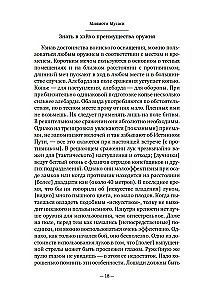 Būsido. Zobens, kas šķeļ tumsu