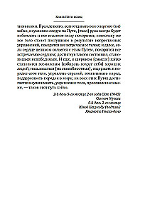 Būsido. Zobens, kas šķeļ tumsu