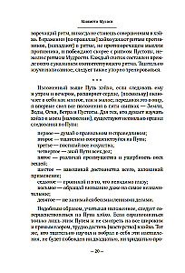 Būsido. Zobens, kas šķeļ tumsu