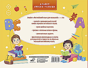 Angļu valoda mazajiem