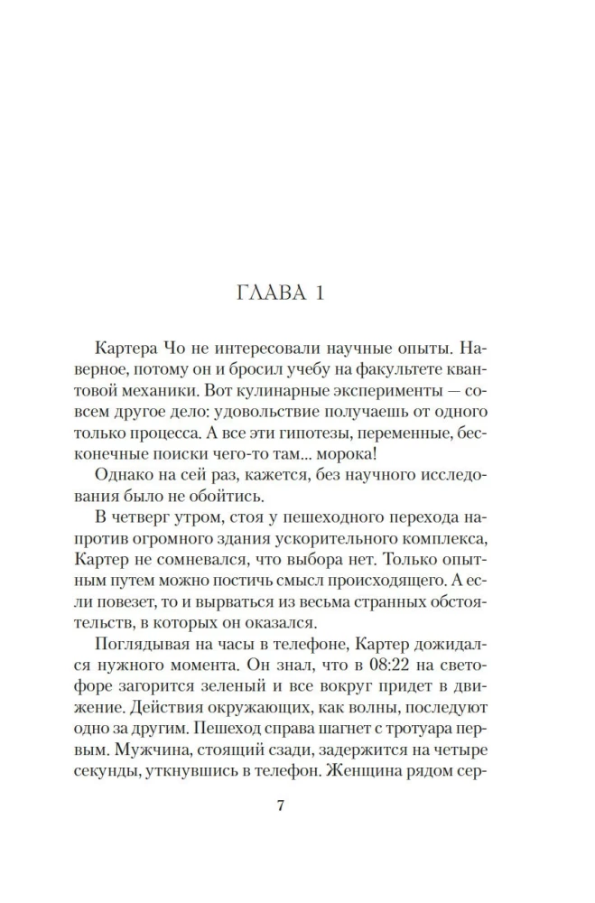 Kvantiskā mīlestība