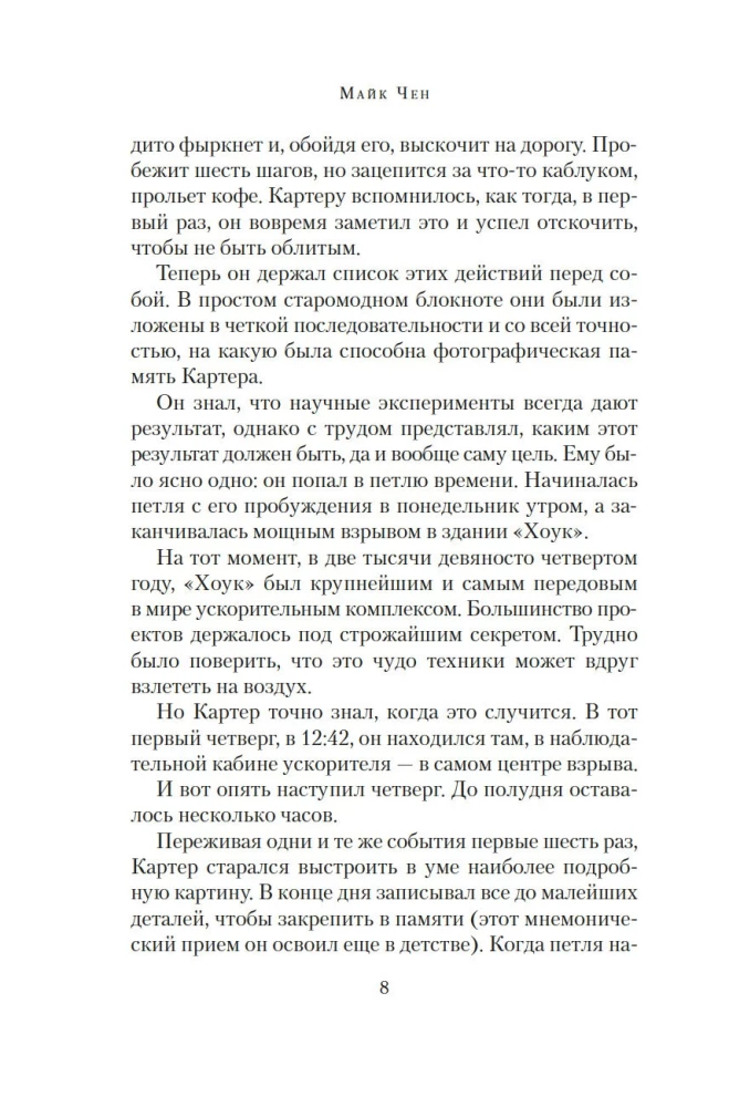 Kvantiskā mīlestība