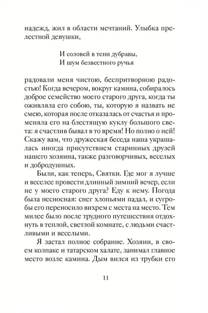 Baisīgas svētku stāsti krievu rakstnieku