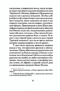 Baisīgas svētku stāsti krievu rakstnieku
