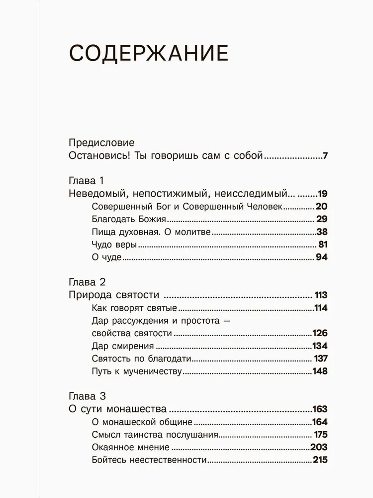 Наша великая надежда