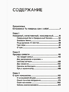 Наша великая надежда