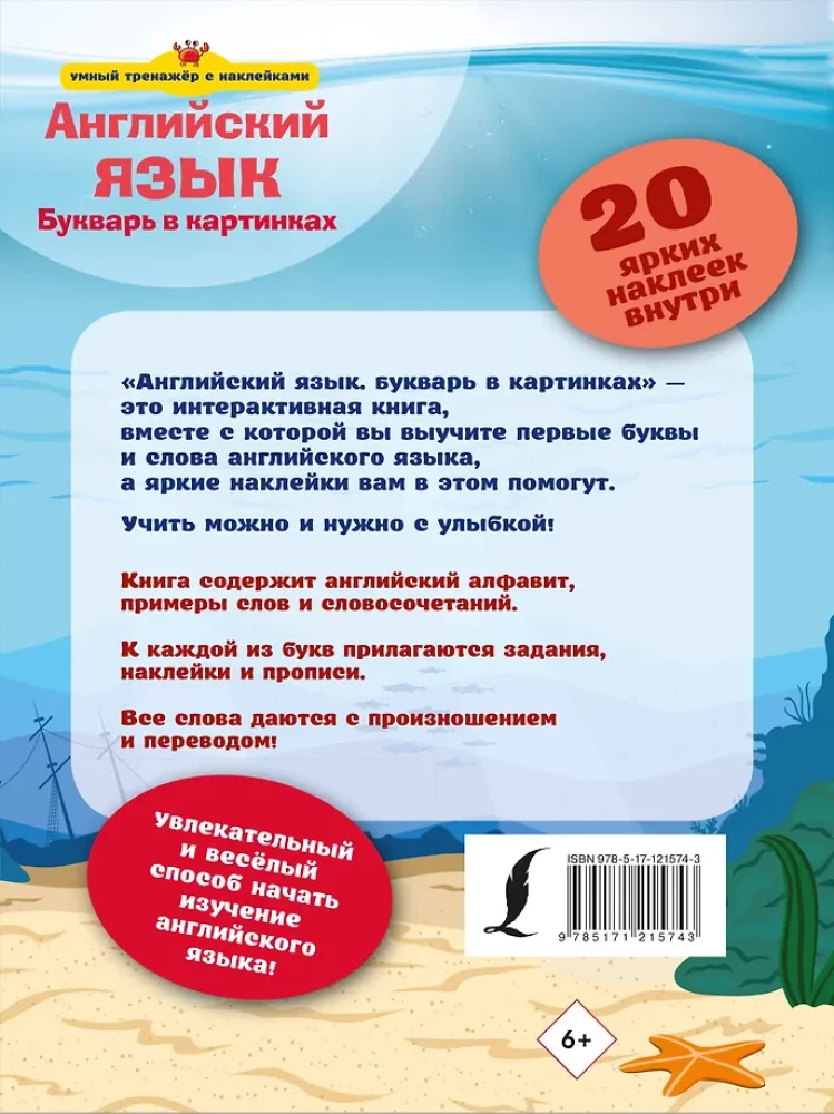Angļu valoda. Bērnu grāmata ar attēliem