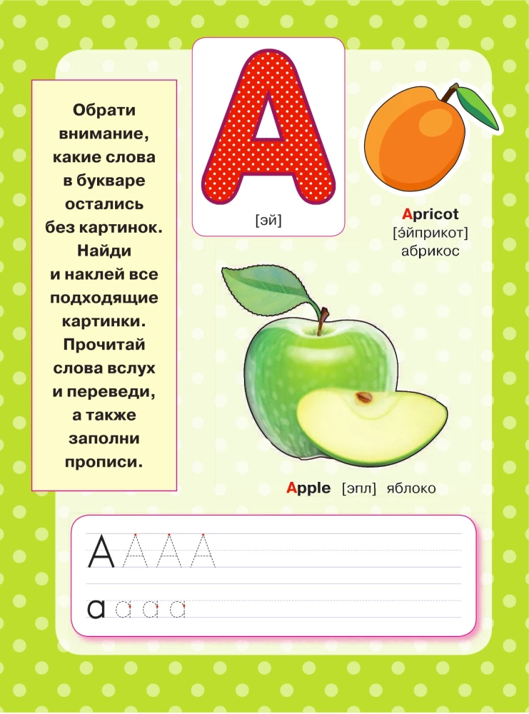 Angļu valoda. Bērnu grāmata ar attēliem