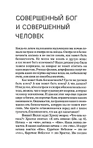 Наша великая надежда
