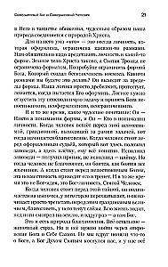 Наша великая надежда