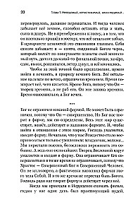 Наша великая надежда