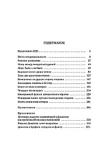 Сергей Довлатов. Время, место, судьба