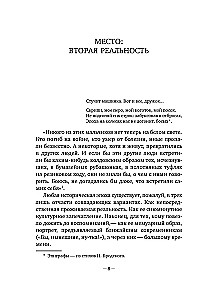 Сергей Довлатов. Время, место, судьба