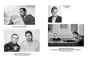Сергей Довлатов. Время, место, судьба