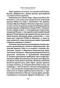 Сергей Довлатов. Время, место, судьба