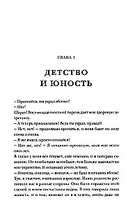 2 000 000 километров до любви. Одиссея грешника