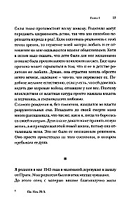 2 000 000 километров до любви. Одиссея грешника
