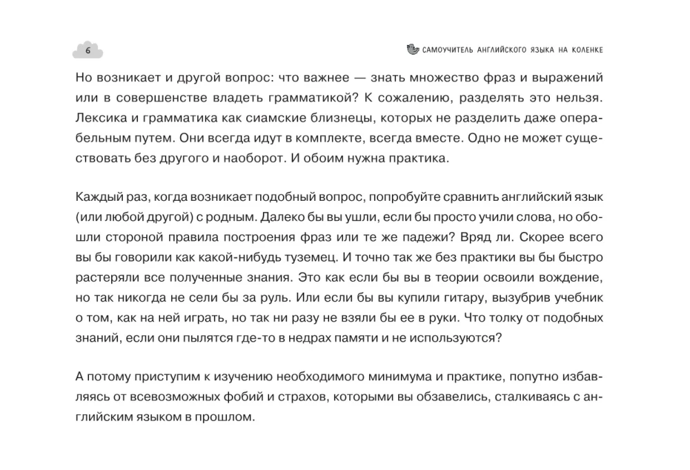 Pašmācības angļu valoda uz ceļgaliem