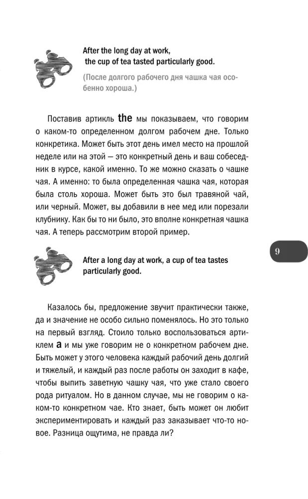 Angļu valoda bez bailēm