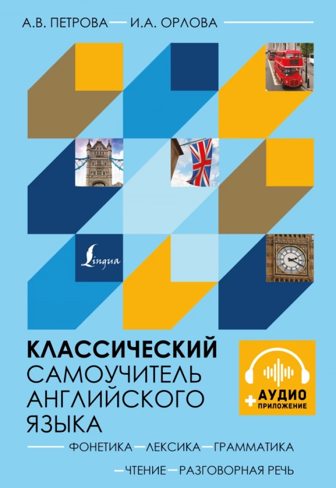 Klasisks pašmācības angļu valodas kurss (+ audio pielikums)