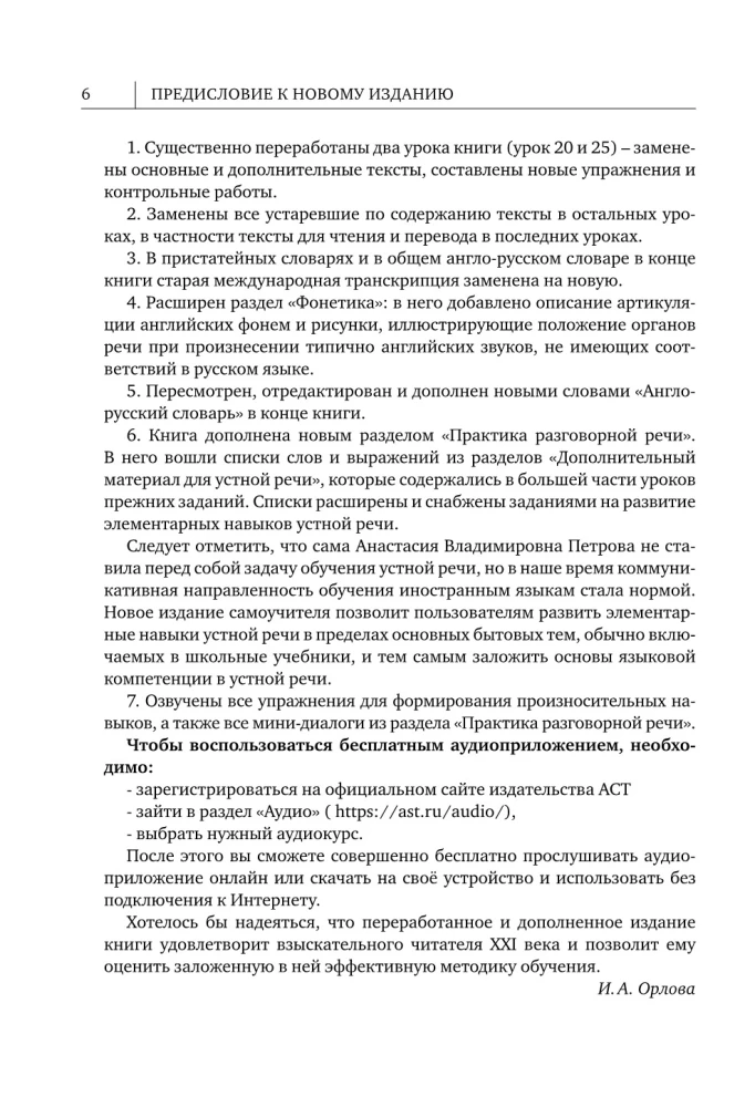 Klasisks pašmācības angļu valodas kurss (+ audio pielikums)
