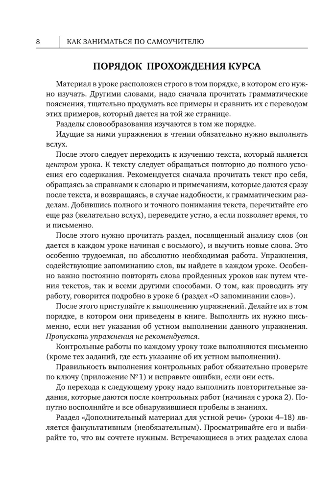 Klasisks pašmācības angļu valodas kurss (+ audio pielikums)