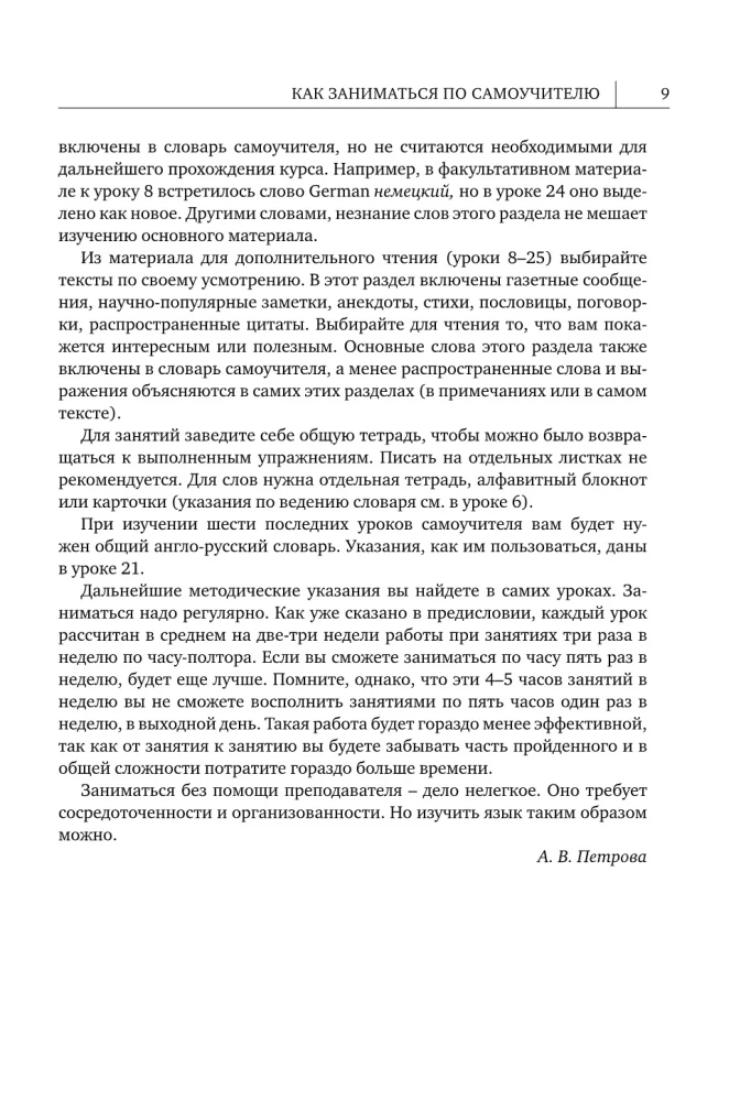 Klasisks pašmācības angļu valodas kurss (+ audio pielikums)