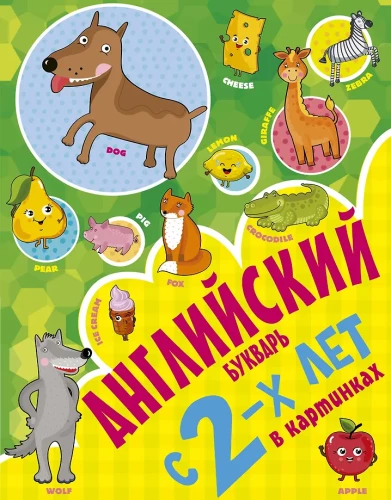 Angļu burtnīca no 2 gadu vecuma attēlos