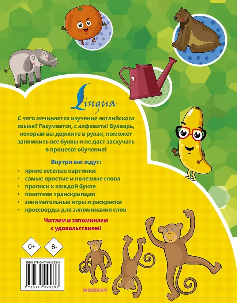 Angļu burtnīca no 2 gadu vecuma attēlos