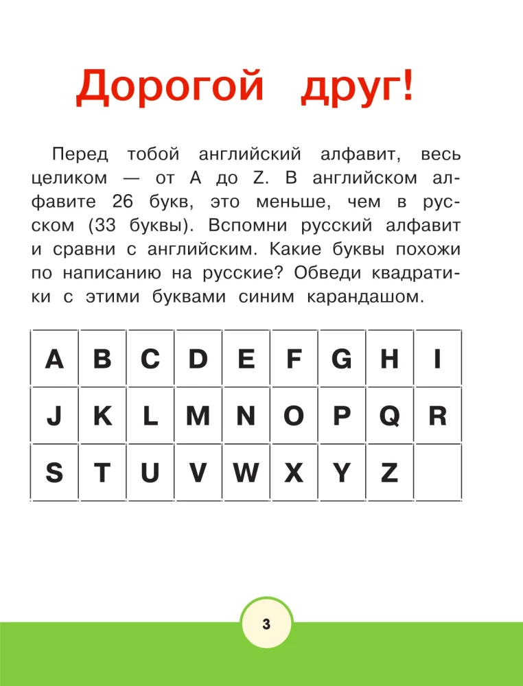 Angļu burtnīca no 2 gadu vecuma attēlos