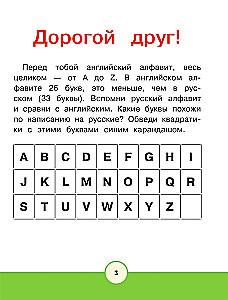 Angļu burtnīca no 2 gadu vecuma attēlos