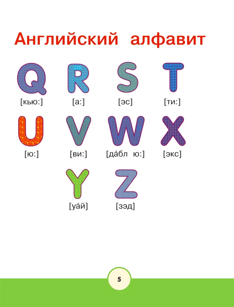 Angļu burtnīca no 2 gadu vecuma attēlos
