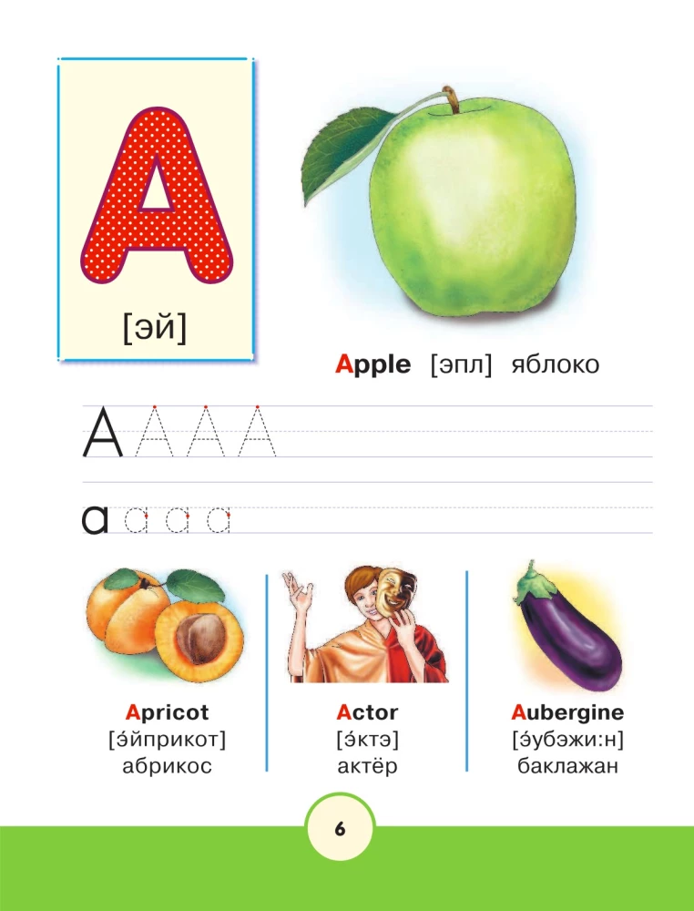 Angļu burtnīca no 2 gadu vecuma attēlos