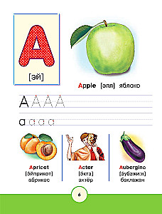 Angļu burtnīca no 2 gadu vecuma attēlos