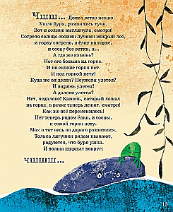 Камень, который скатился с горки
