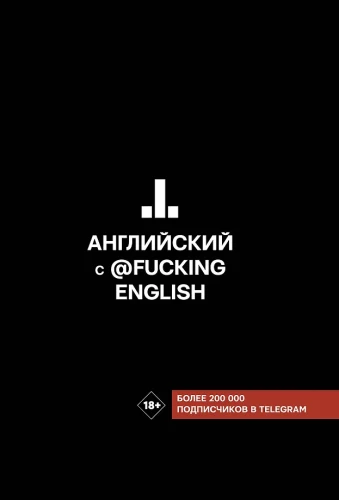 Angļu valoda ar @fuckingenglish