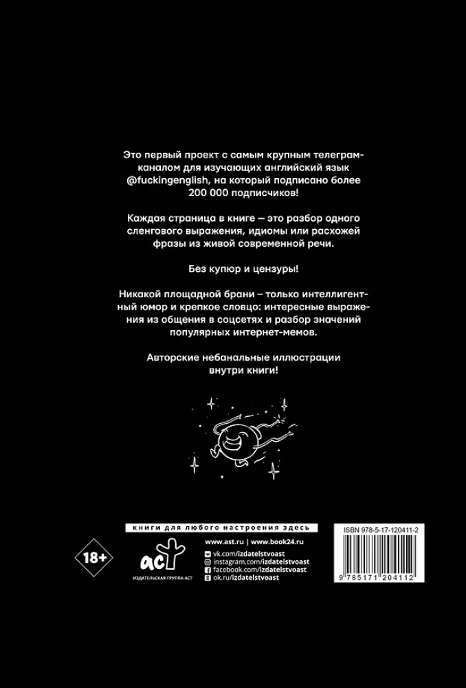 Angļu valoda ar @fuckingenglish