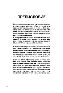 Angļu valoda ar @fuckingenglish