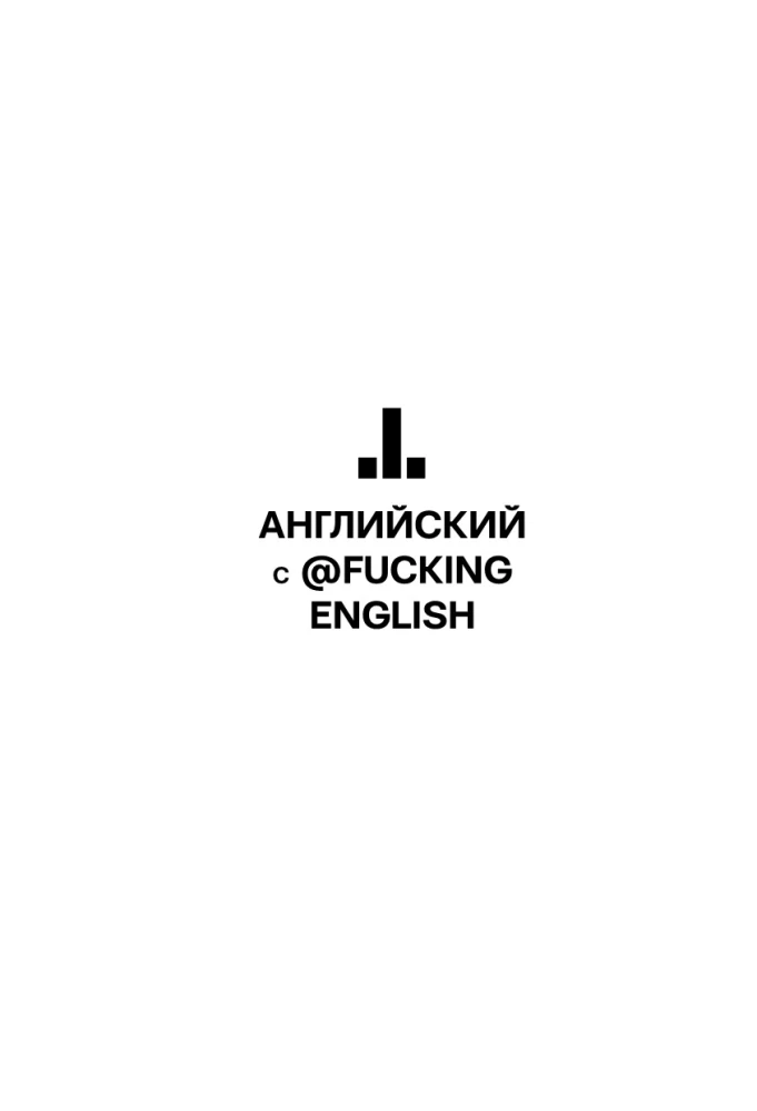 Angļu valoda ar @fuckingenglish