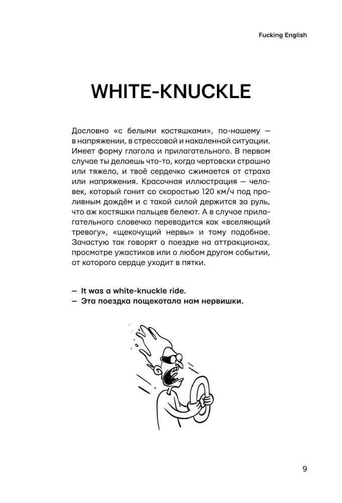 Angļu valoda ar @fuckingenglish