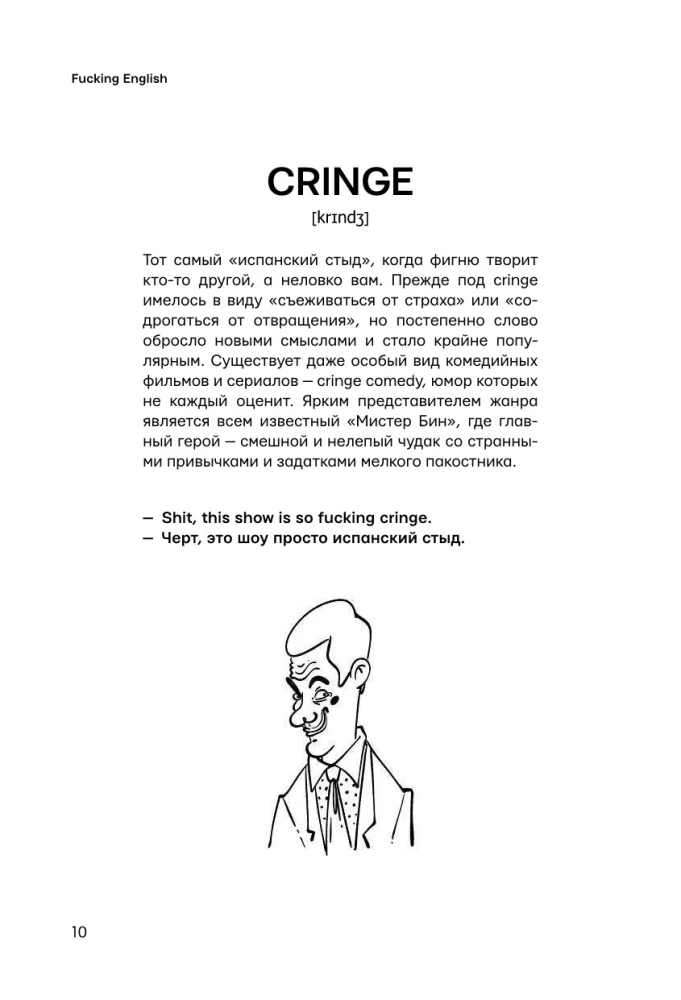 Angļu valoda ar @fuckingenglish