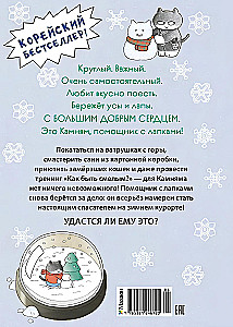 Кот на ватрушке